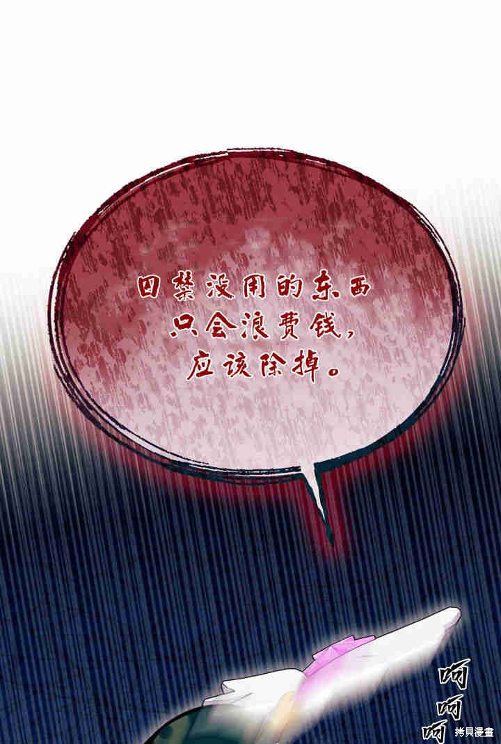 《我不喜欢鹊桥》第32话 第1页