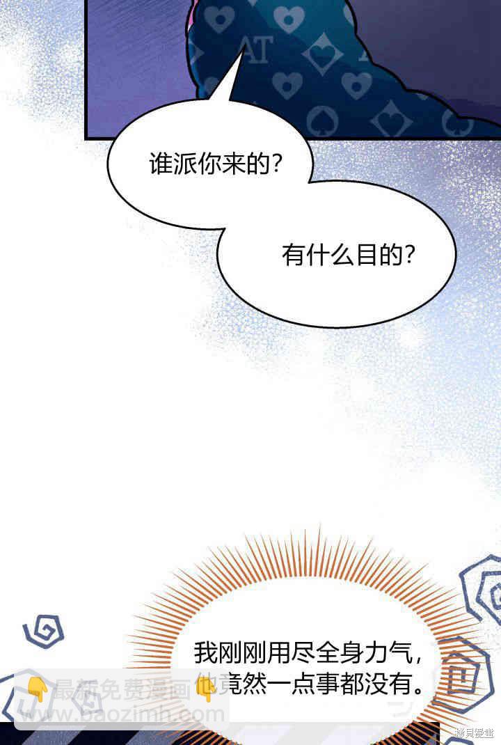 《我不喜欢鹊桥》第32话 第20页