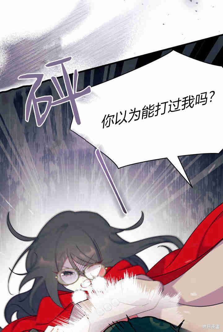 《我不喜欢鹊桥》第32话 第28页