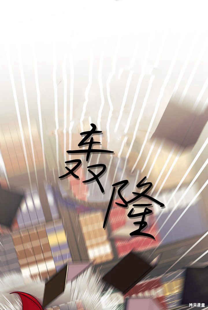 《我不喜欢鹊桥》第32话 第30页