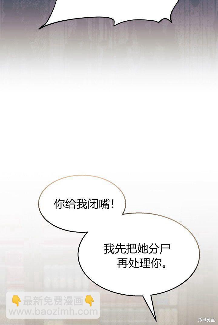 《我不喜欢鹊桥》第32话 第33页