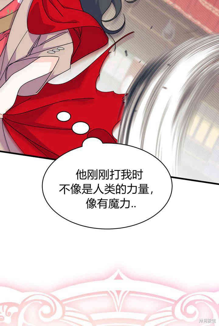 《我不喜欢鹊桥》第32话 第45页