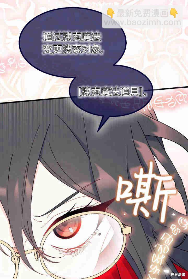 《我不喜欢鹊桥》第32话 第46页