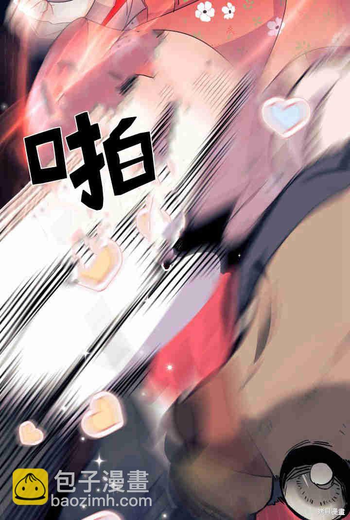 《我不喜欢鹊桥》第32话 第5页