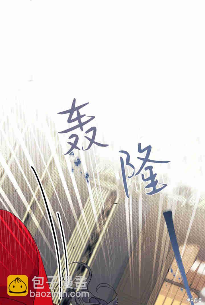 《我不喜欢鹊桥》第32话 第7页
