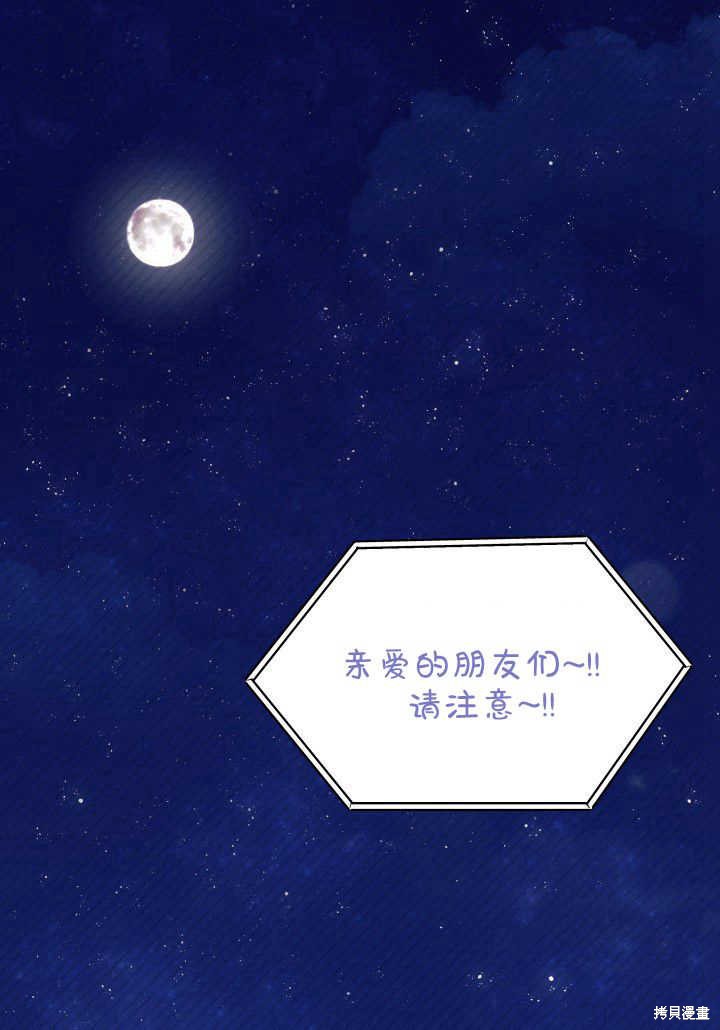 《我不喜欢鹊桥》第36话 第1页