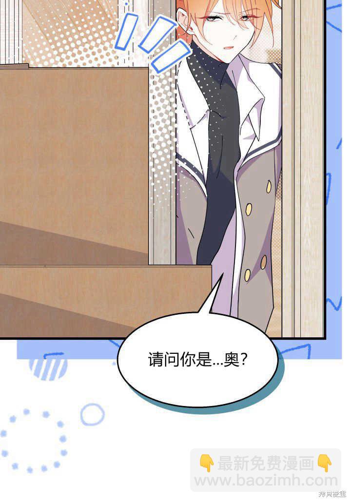 《我不喜欢鹊桥》第36话 第23页
