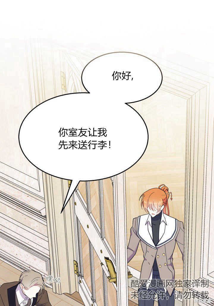 《我不喜欢鹊桥》第36话 第24页