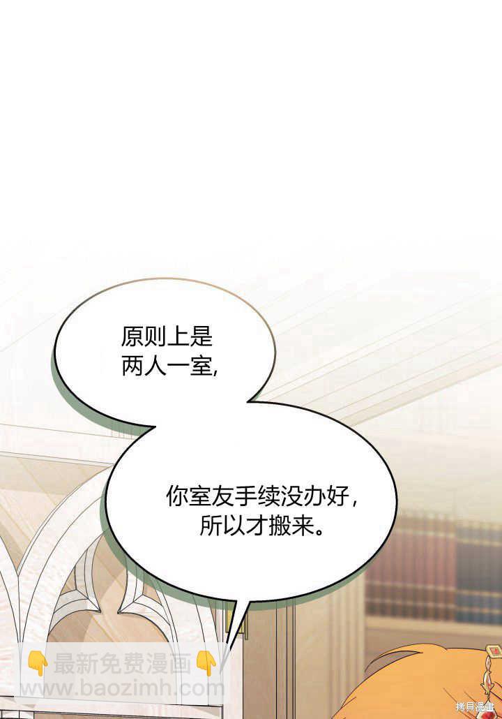《我不喜欢鹊桥》第36话 第26页