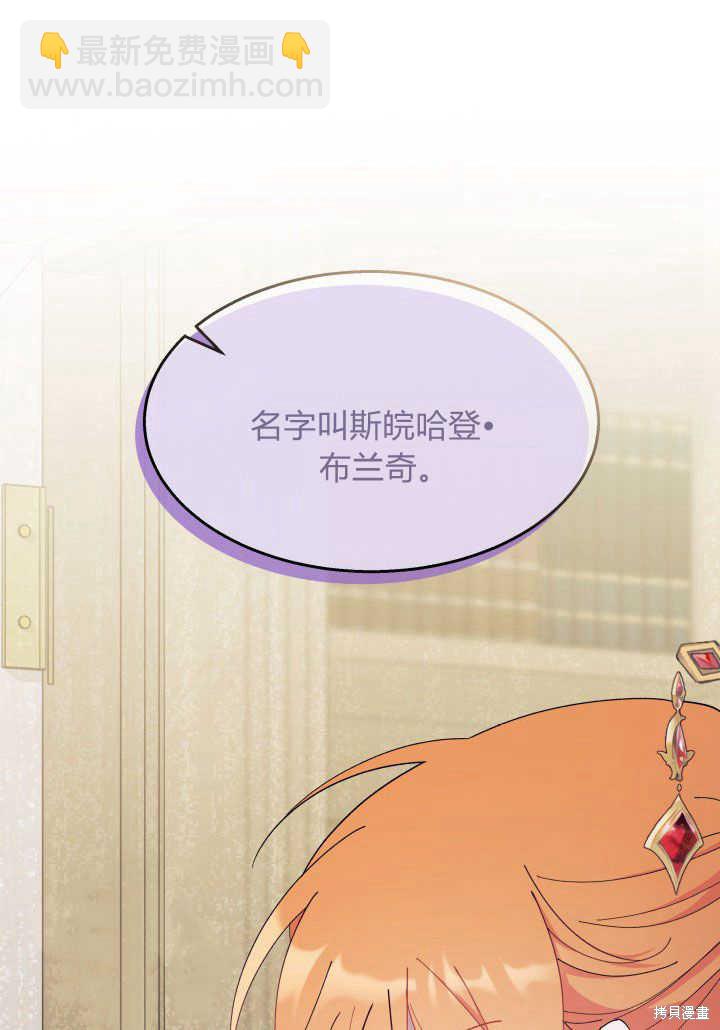 《我不喜欢鹊桥》第36话 第28页