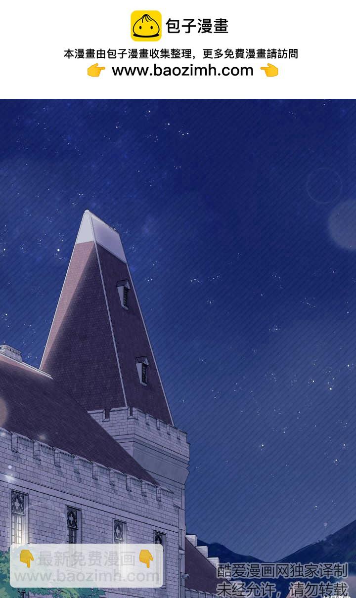 《我不喜欢鹊桥》第36话 第2页