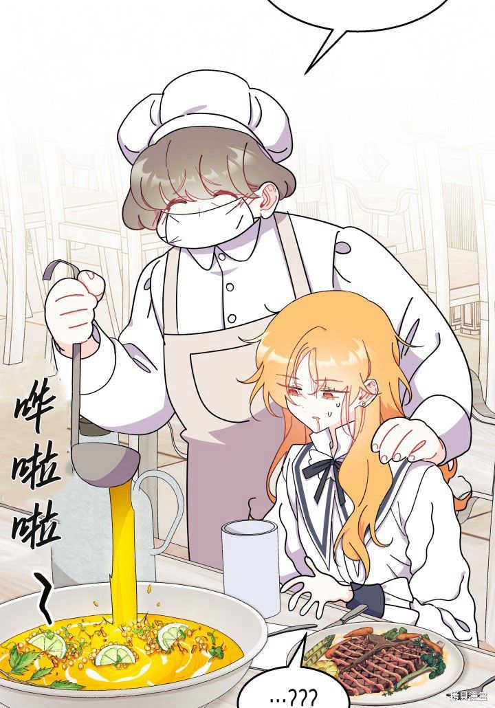 《我不喜欢鹊桥》第36话 第37页