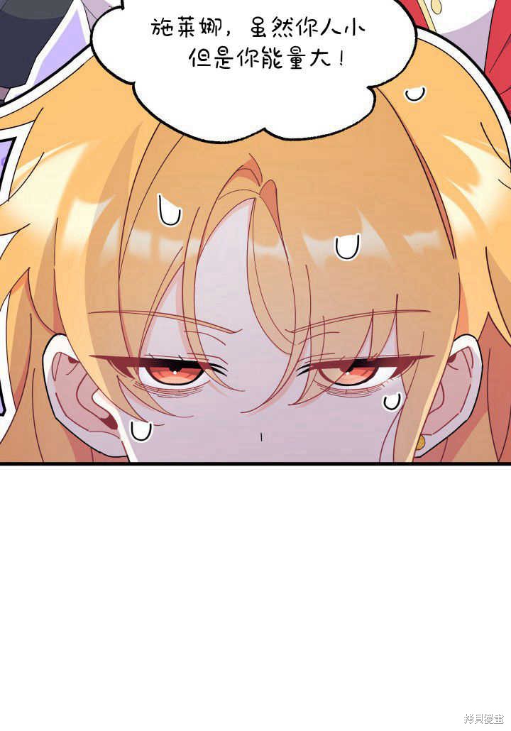 《我不喜欢鹊桥》第36话 第40页