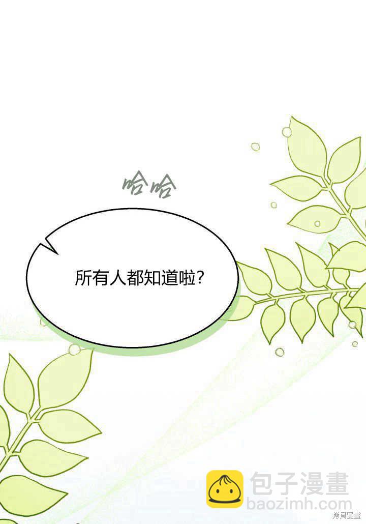 《我不喜欢鹊桥》第36话 第41页