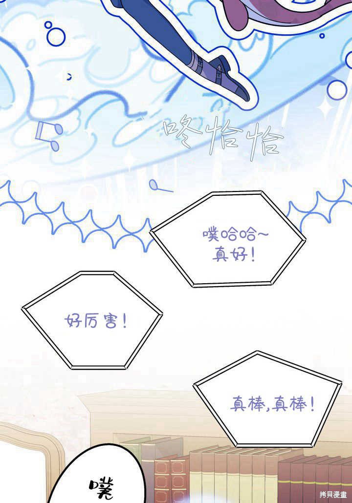 《我不喜欢鹊桥》第36话 第7页