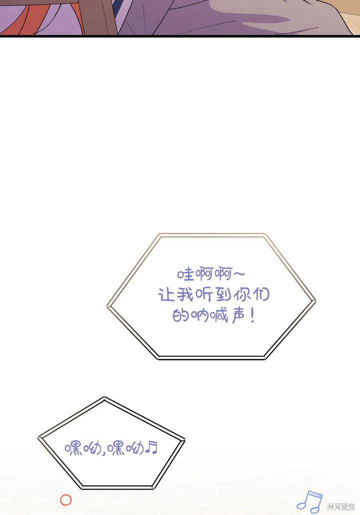 《我不喜欢鹊桥》第36话 第9页