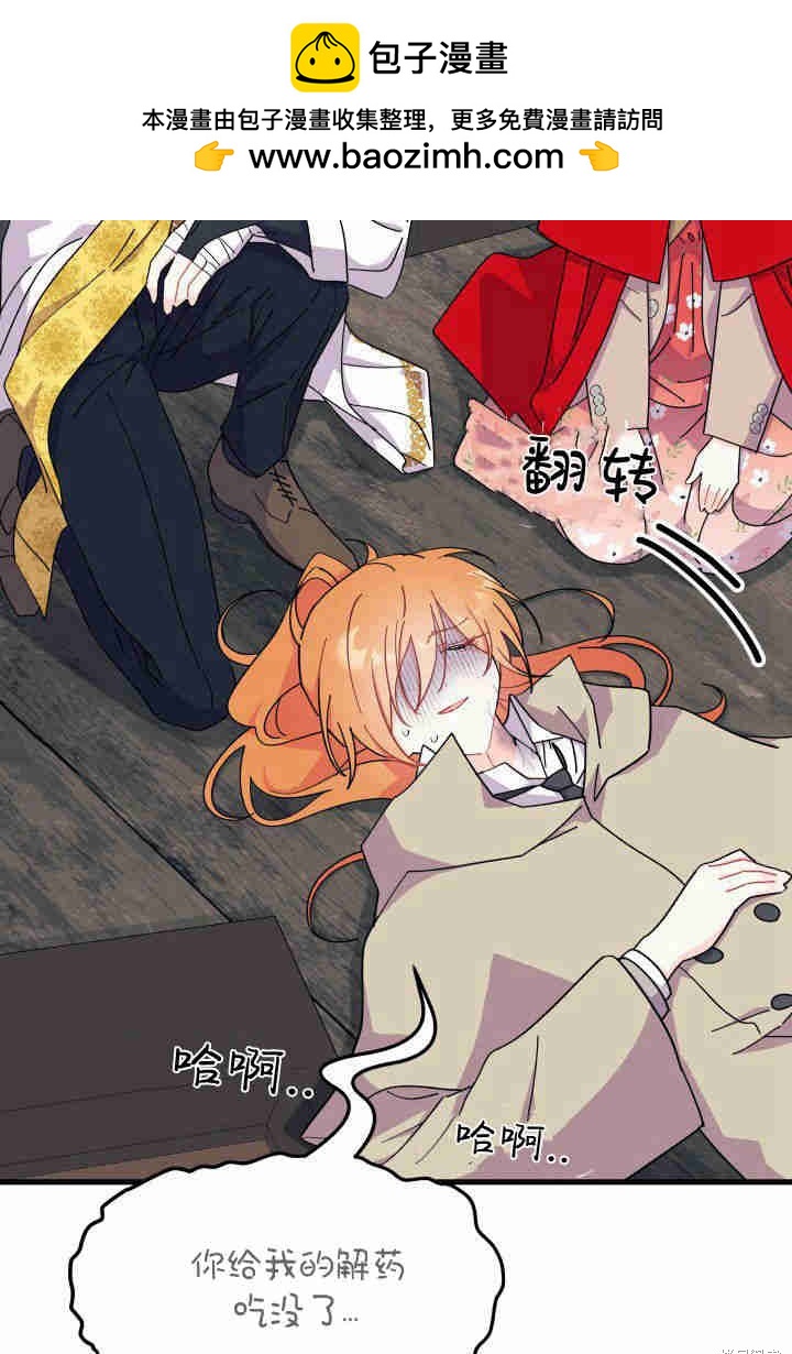 《我不喜欢鹊桥》第33话 第15页