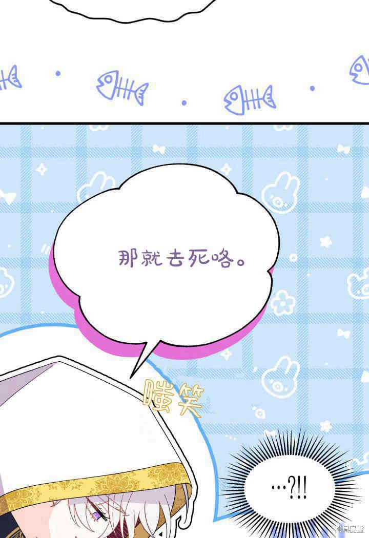 《我不喜欢鹊桥》第33话 第16页