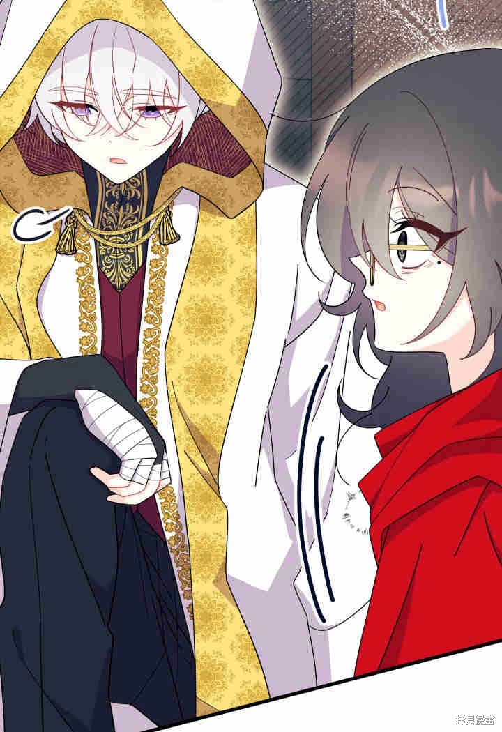《我不喜欢鹊桥》第33话 第21页