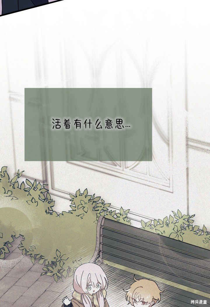 《我不喜欢鹊桥》第33话 第22页