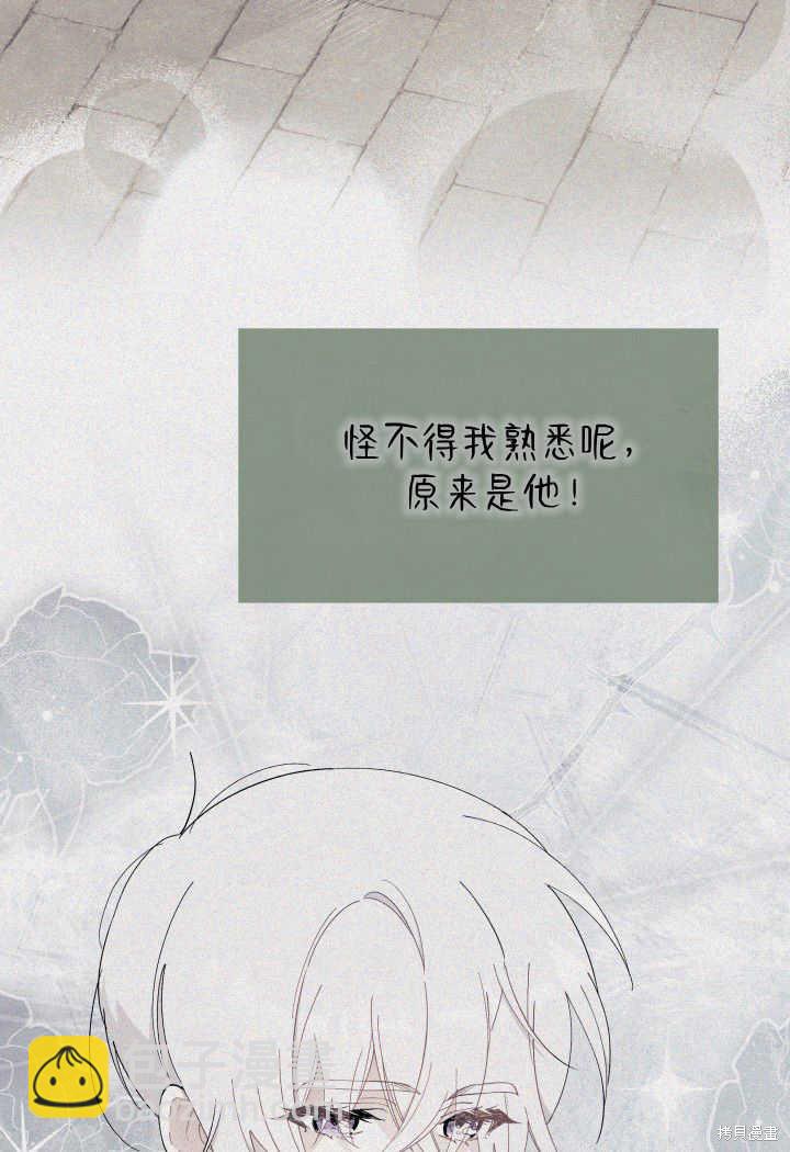 《我不喜欢鹊桥》第33话 第24页