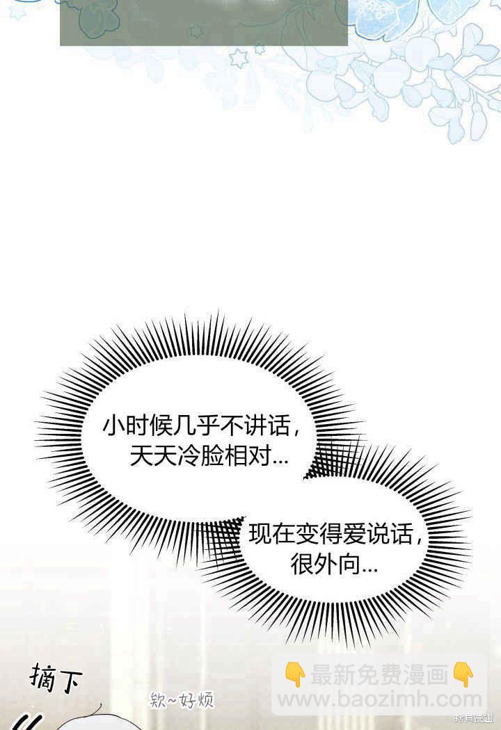 《我不喜欢鹊桥》第33话 第26页