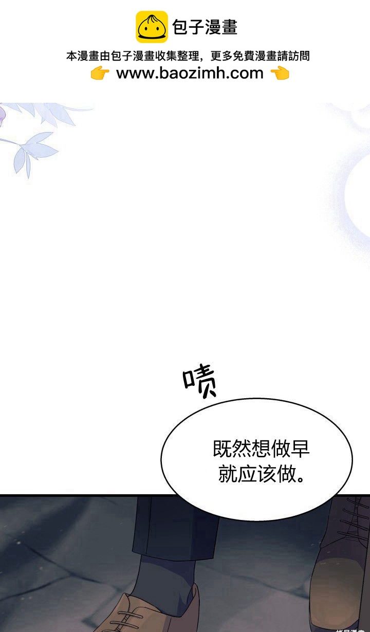 《我不喜欢鹊桥》第33话 第2页