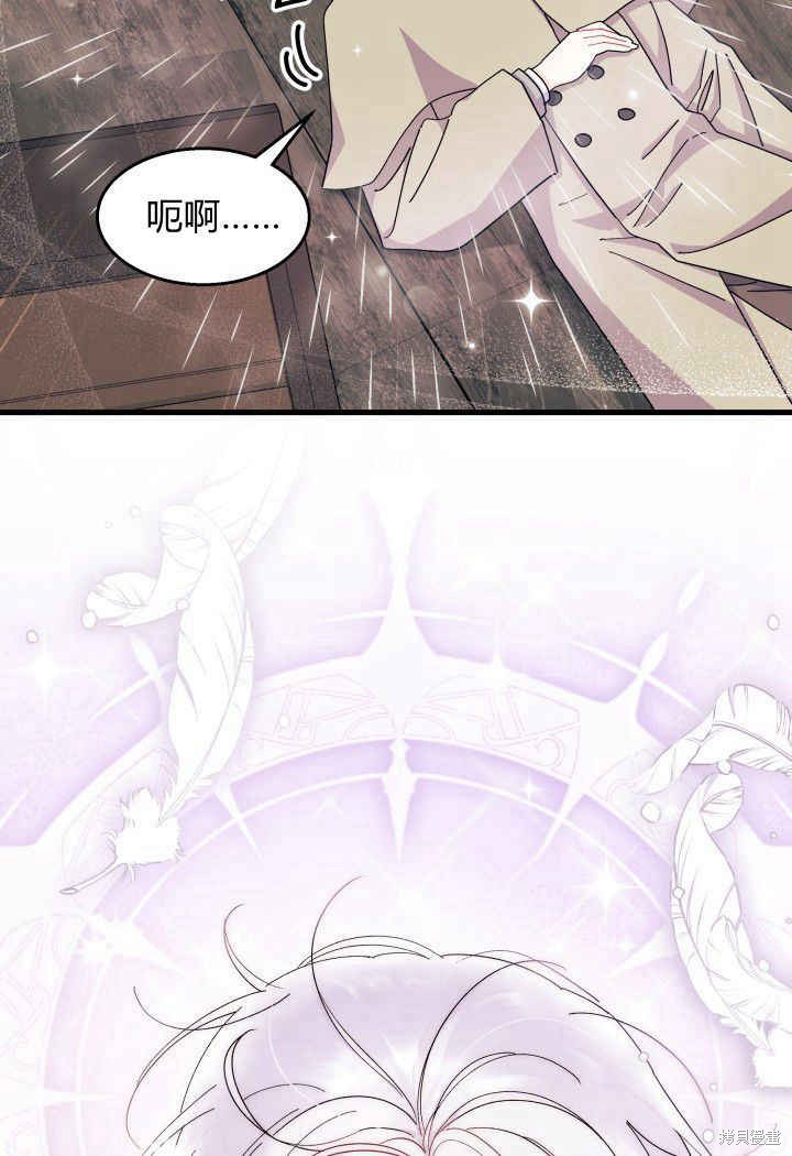 《我不喜欢鹊桥》第33话 第32页