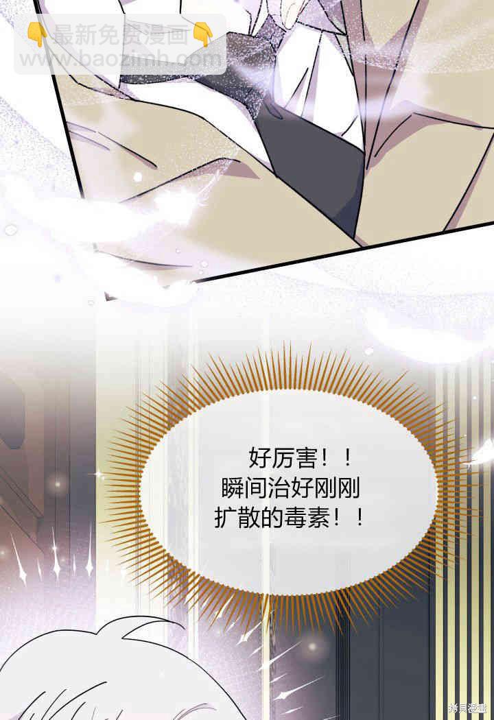 《我不喜欢鹊桥》第33话 第38页
