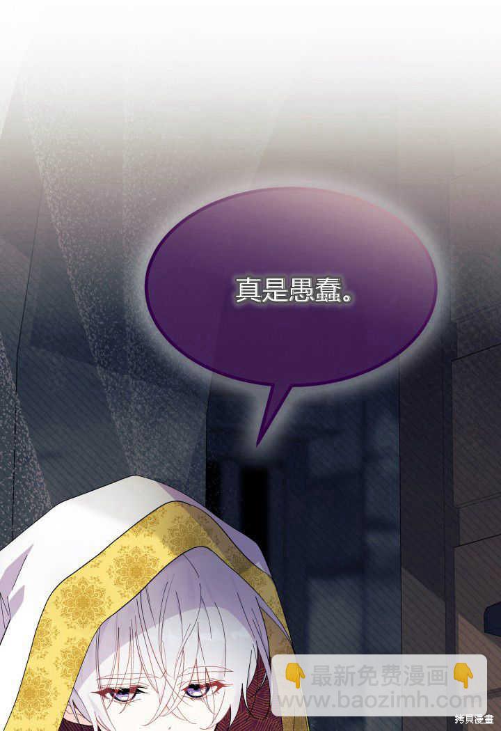 《我不喜欢鹊桥》第33话 第4页