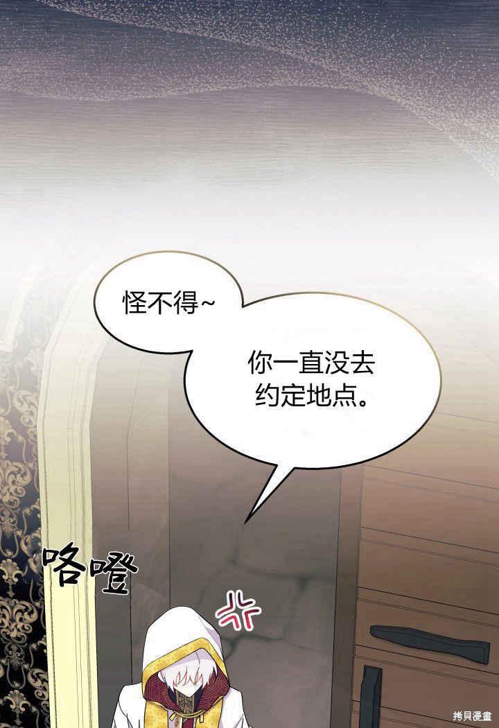 《我不喜欢鹊桥》第33话 第6页