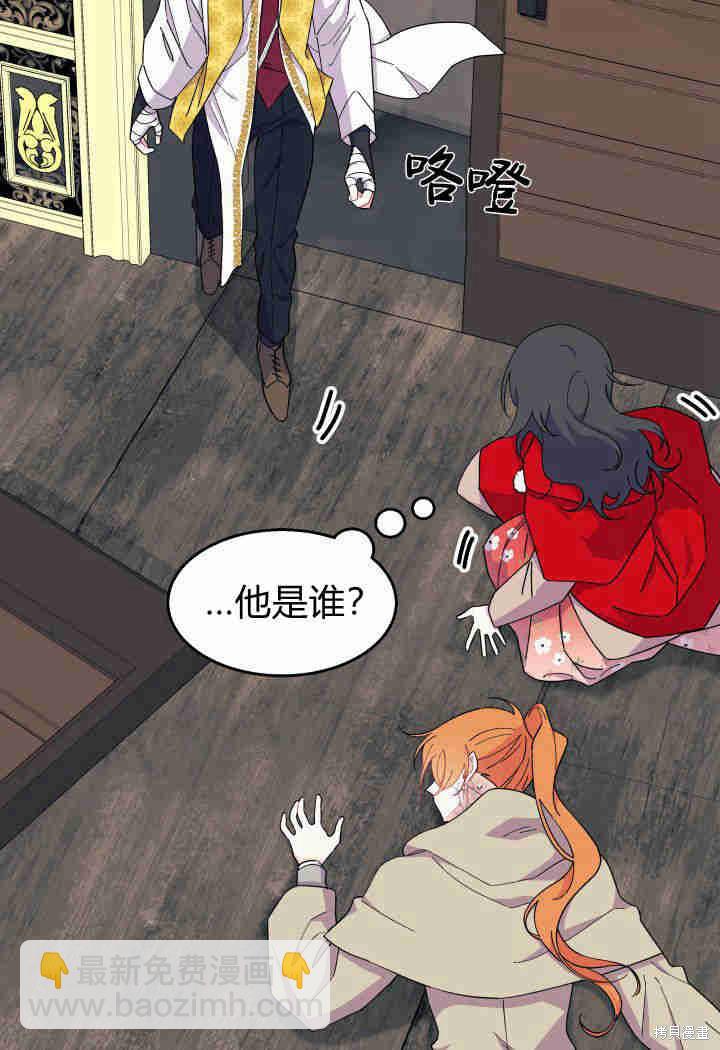《我不喜欢鹊桥》第33话 第7页