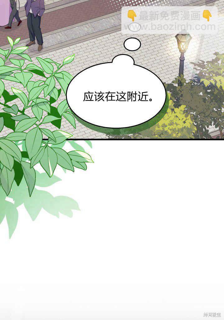 《我不喜欢鹊桥》第34话 第17页
