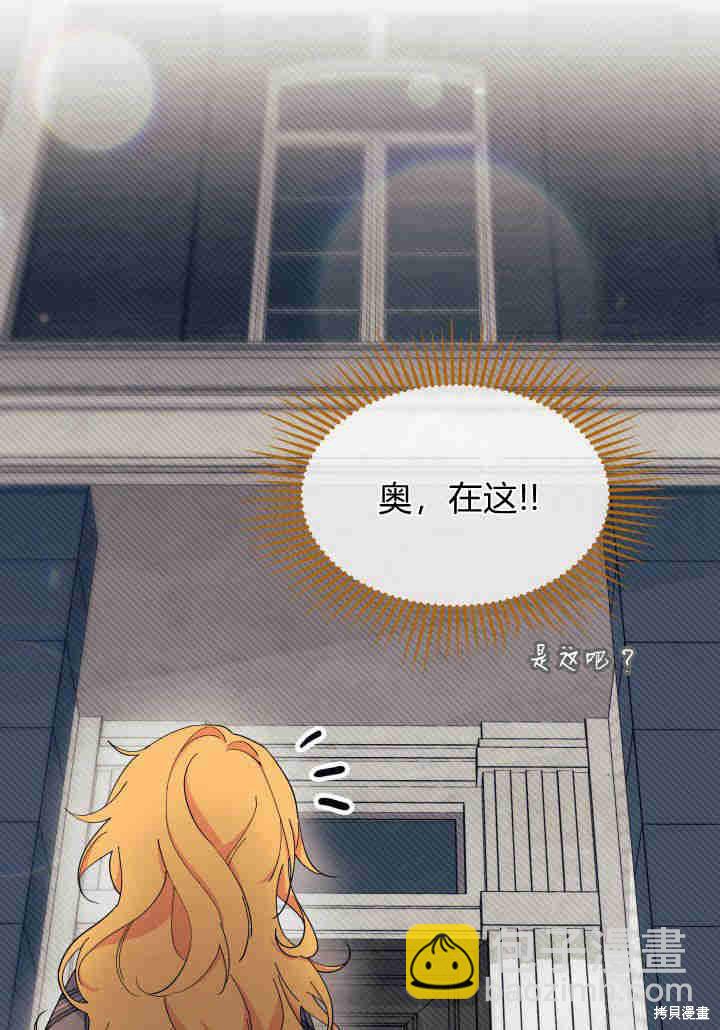 《我不喜欢鹊桥》第34话 第18页