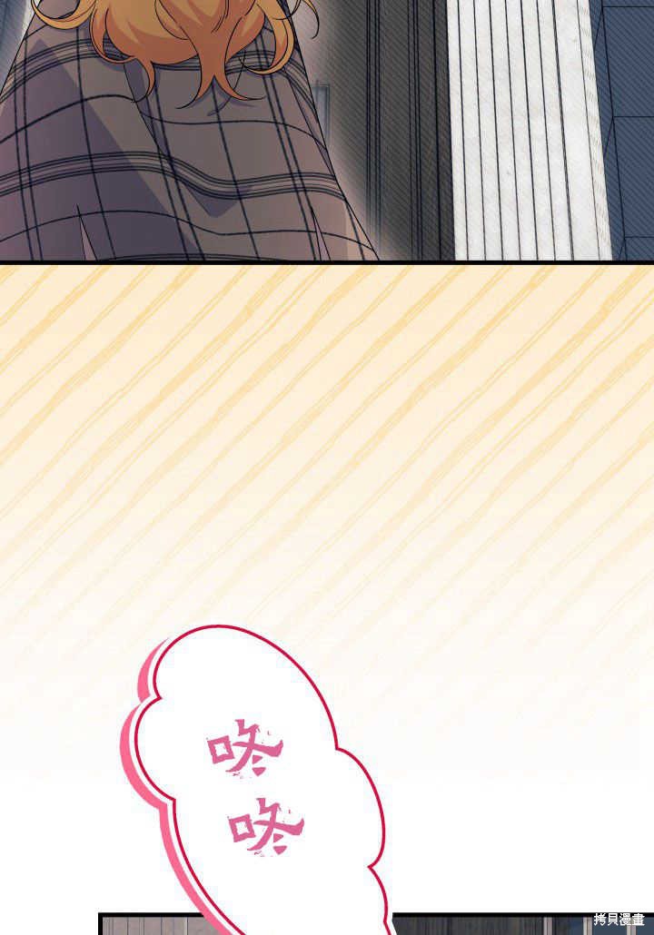 《我不喜欢鹊桥》第34话 第19页