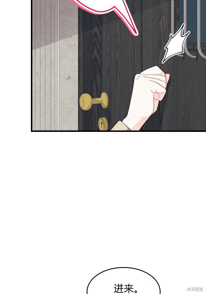 《我不喜欢鹊桥》第34话 第20页
