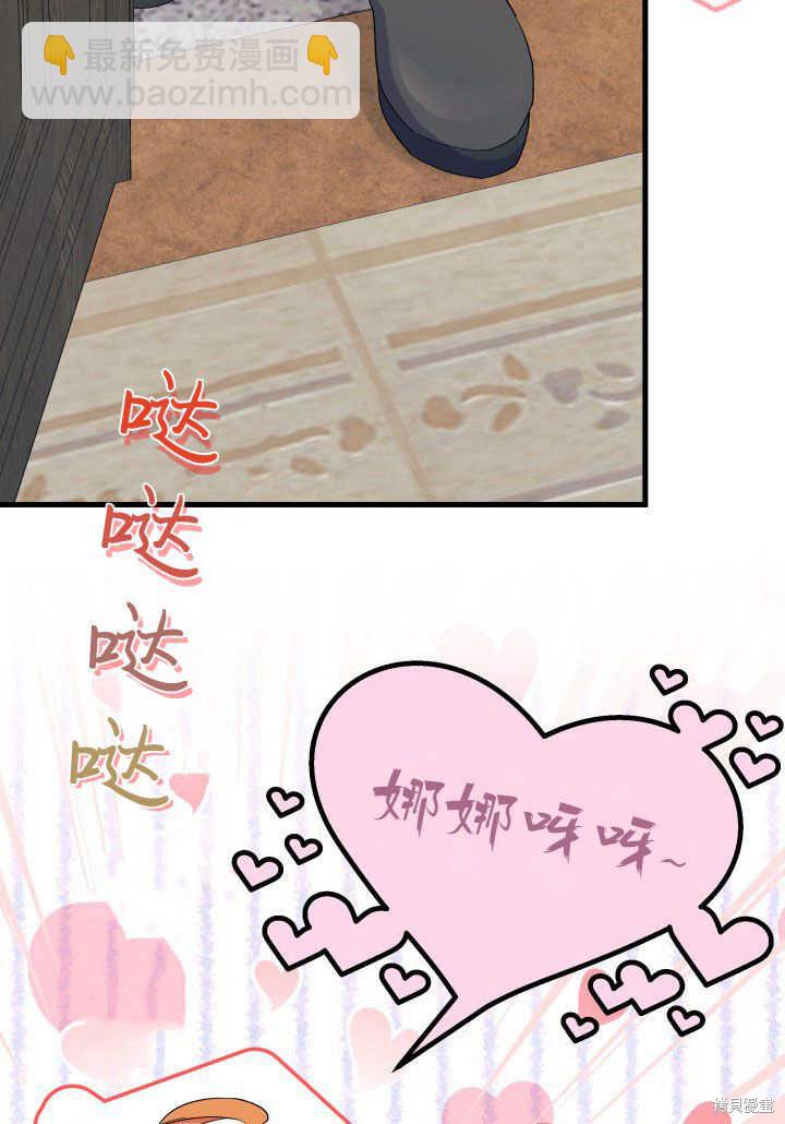 《我不喜欢鹊桥》第34话 第23页