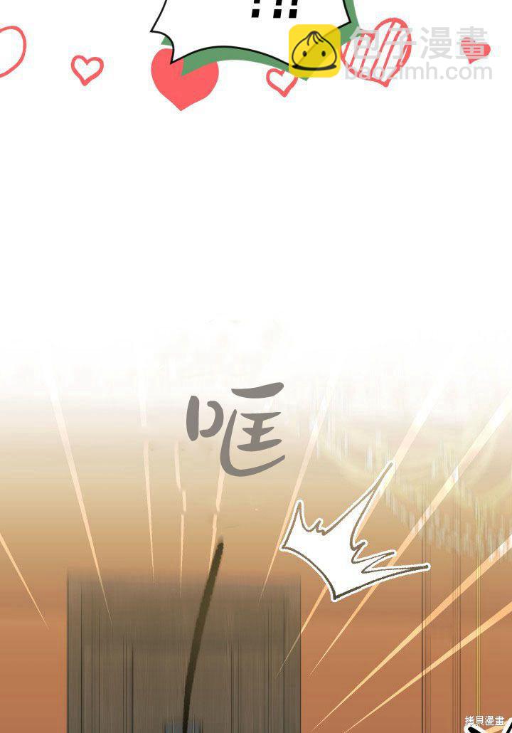 《我不喜欢鹊桥》第34话 第25页