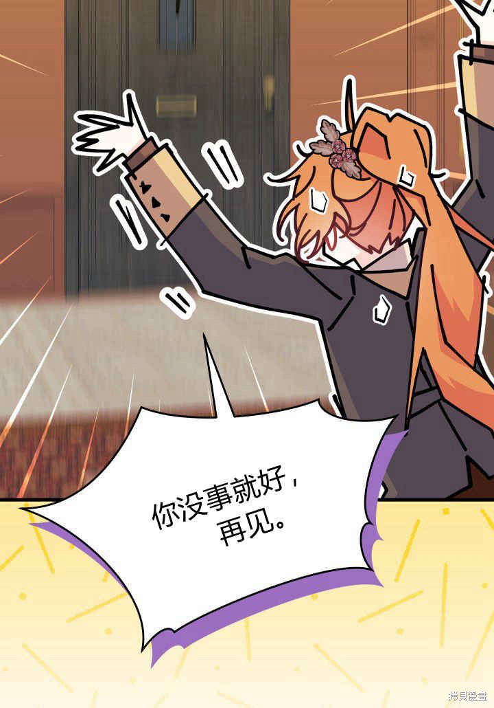《我不喜欢鹊桥》第34话 第26页