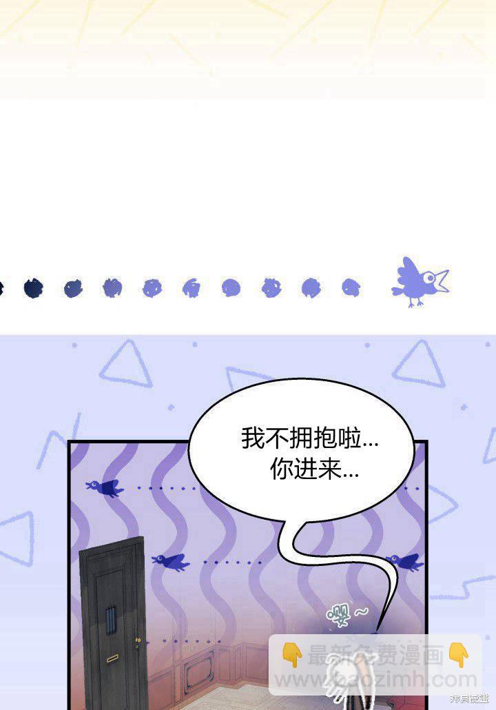 《我不喜欢鹊桥》第34话 第27页