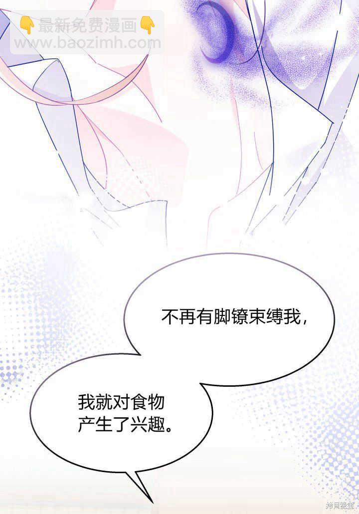 《我不喜欢鹊桥》第34话 第40页