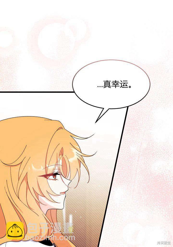 《我不喜欢鹊桥》第34话 第42页
