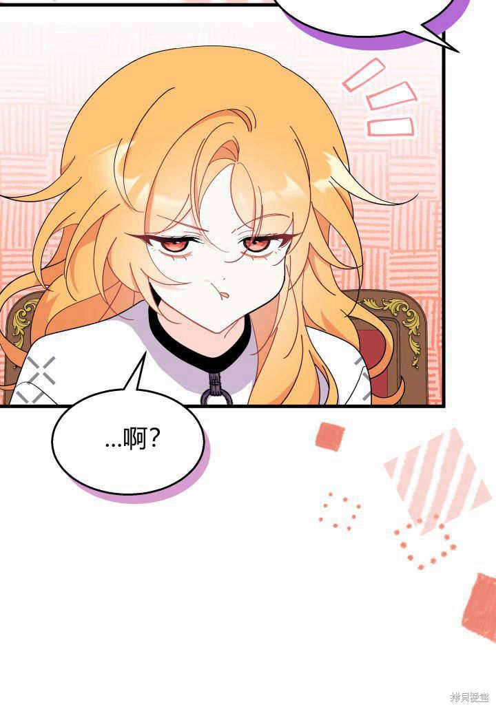 《我不喜欢鹊桥》第34话 第48页
