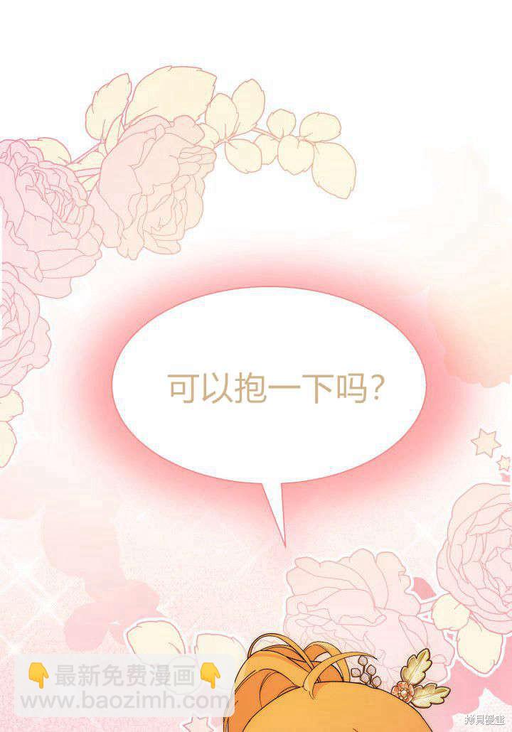 《我不喜欢鹊桥》第34话 第49页