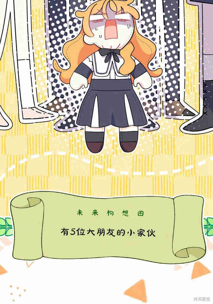 《我不喜欢鹊桥》第35话 第17页