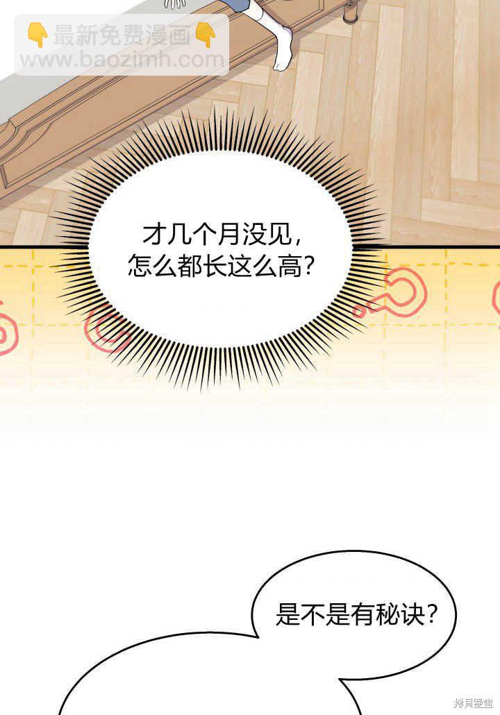 《我不喜欢鹊桥》第35话 第19页