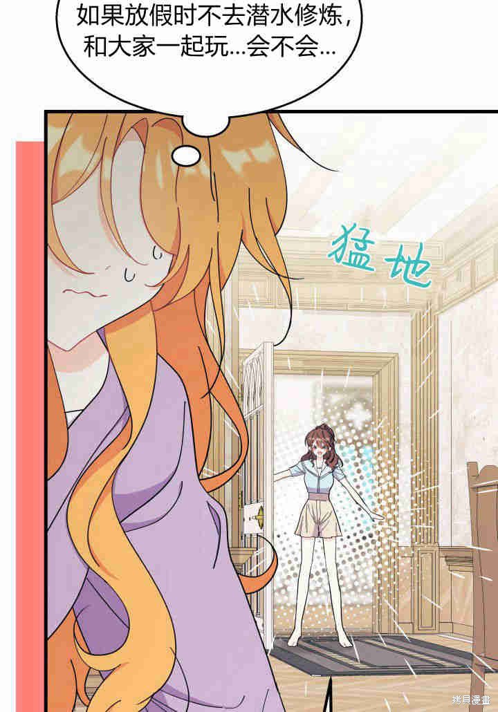 《我不喜欢鹊桥》第35话 第20页