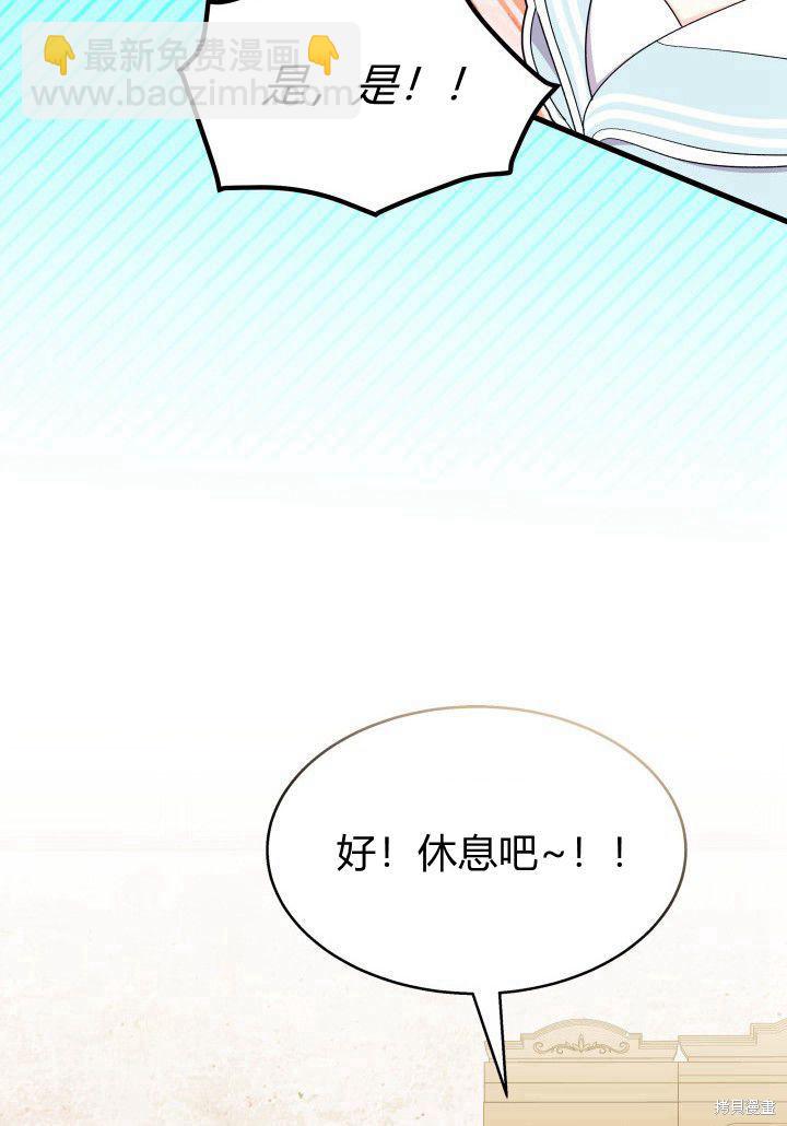 《我不喜欢鹊桥》第35话 第30页
