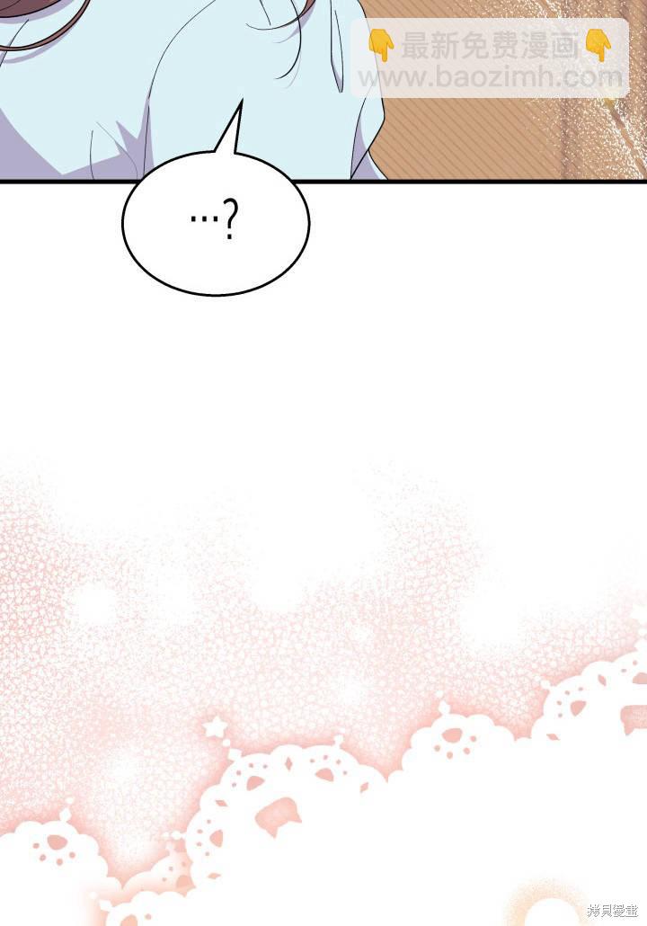 《我不喜欢鹊桥》第35话 第35页