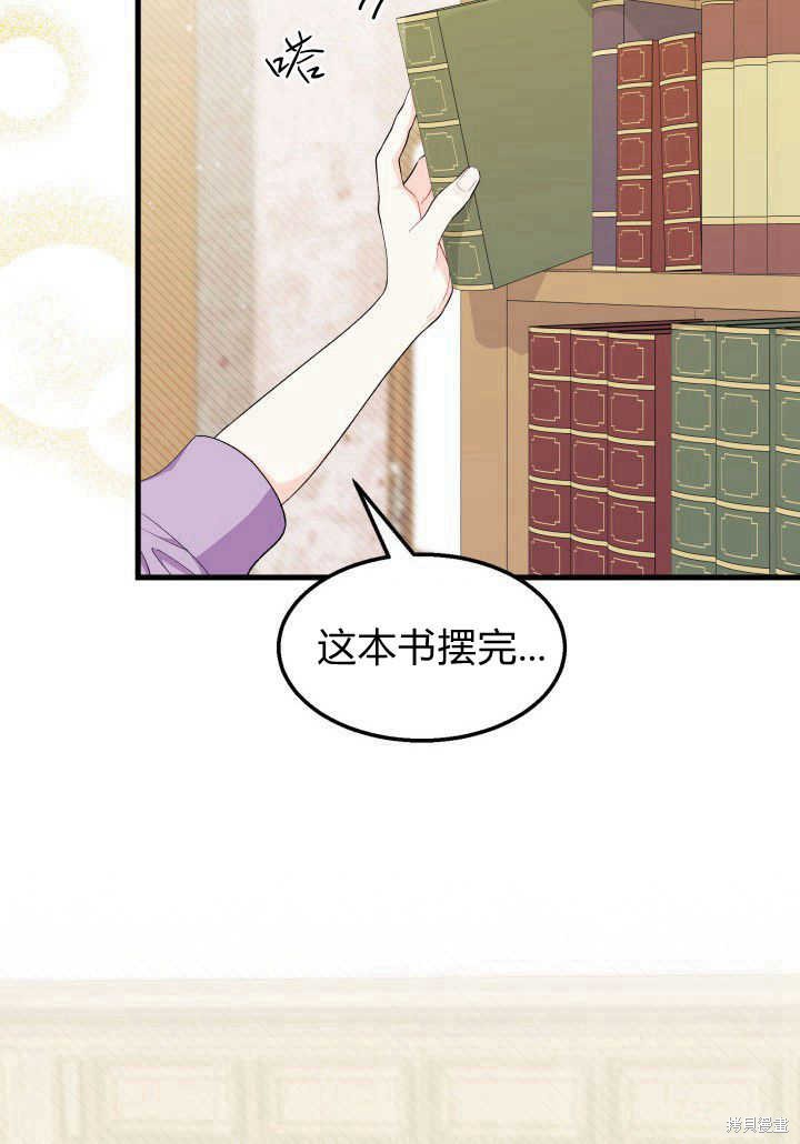 《我不喜欢鹊桥》第35话 第3页